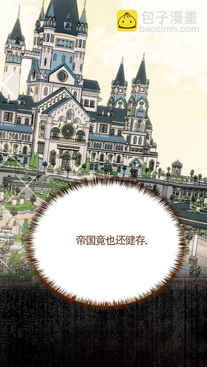 成了每晚和偏執暴君共眠的貓 - 第05話(1/2) - 1
