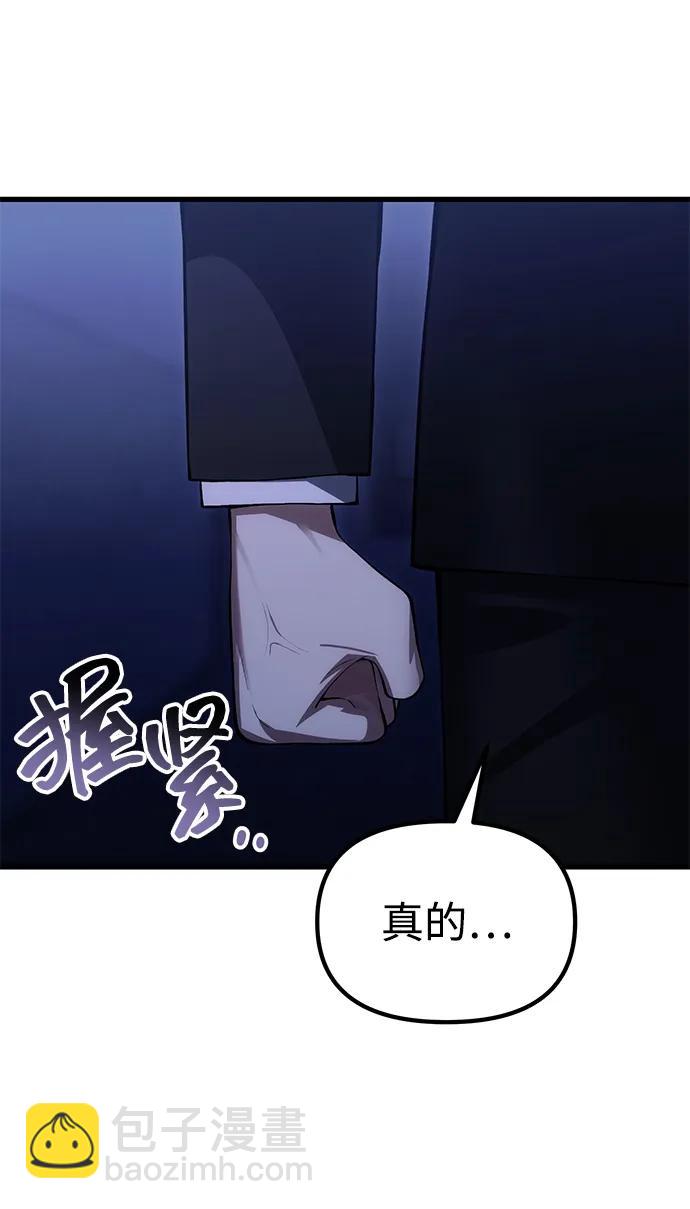 [第33话] 白智允10