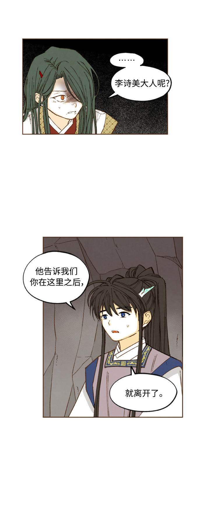 成龍補習班 - 第123話 - 5