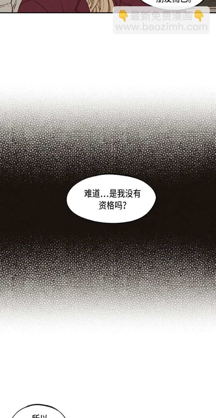 成龍補習班 - 第67話(1/2) - 6