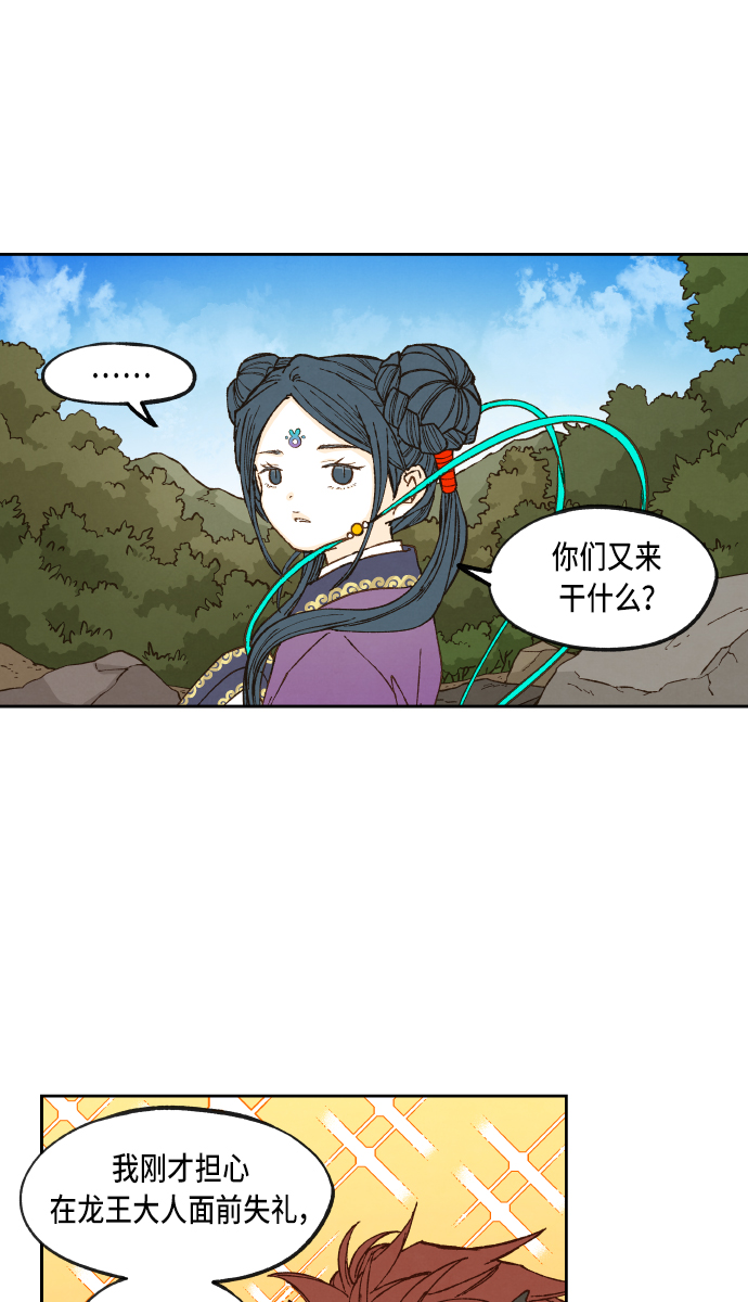 成龍補習班 - 第67話(1/2) - 4