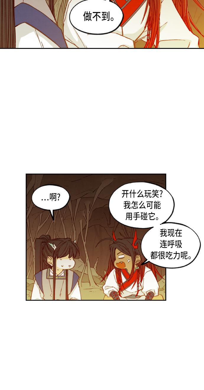 成龍補習班 - 第69話 - 6