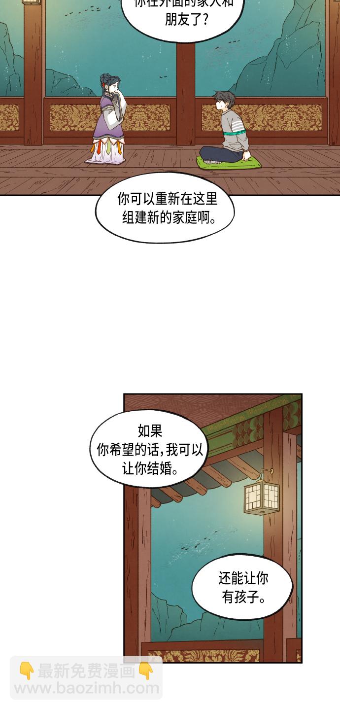 成龍補習班 - 第69話 - 5