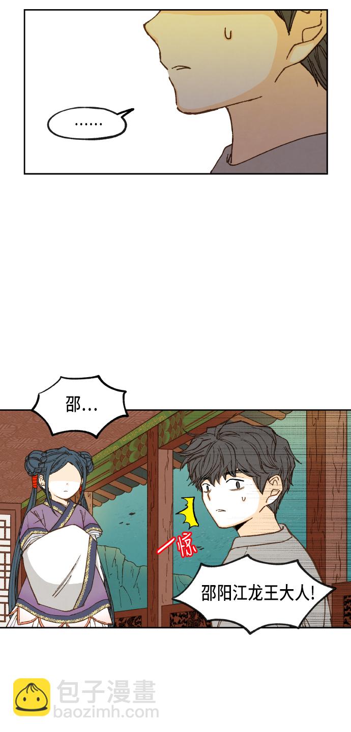 成龍補習班 - 第69話 - 1