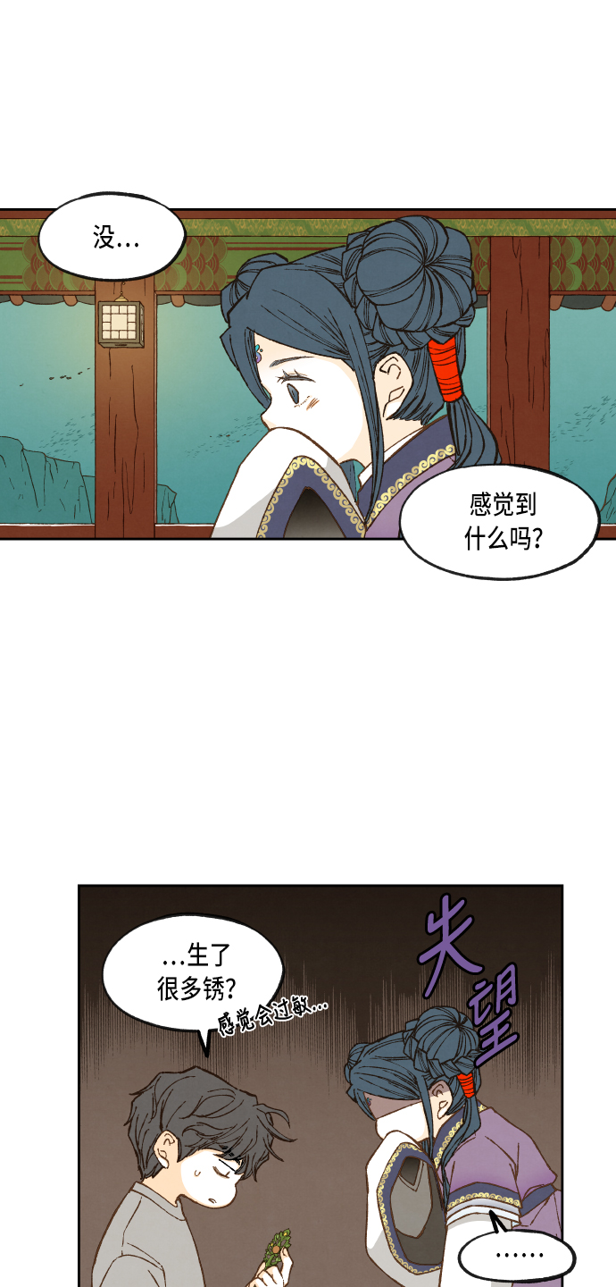 成龍補習班 - 第71話 - 5