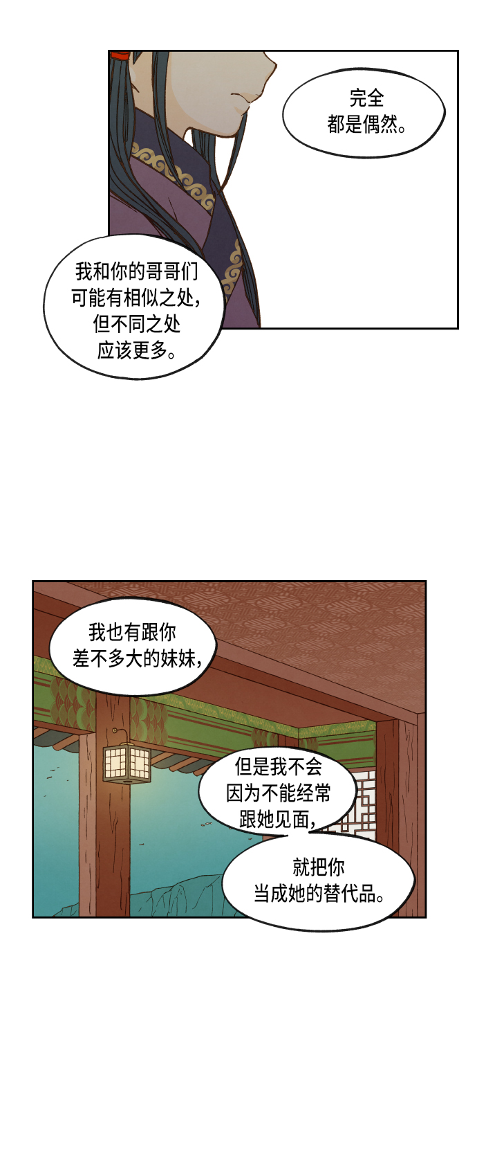 成龍補習班 - 第71話 - 7