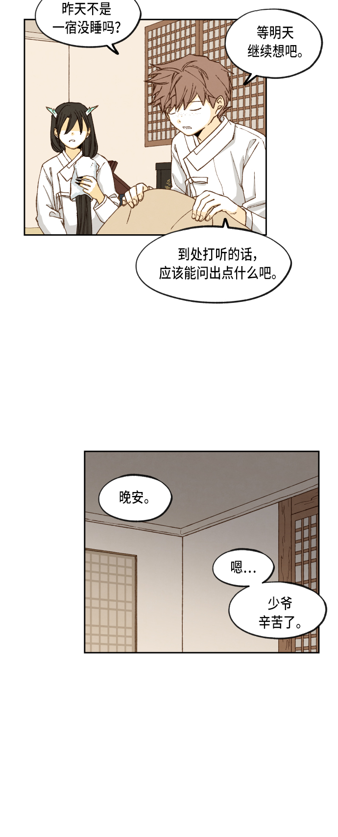 成龍補習班 - 第77話 - 1