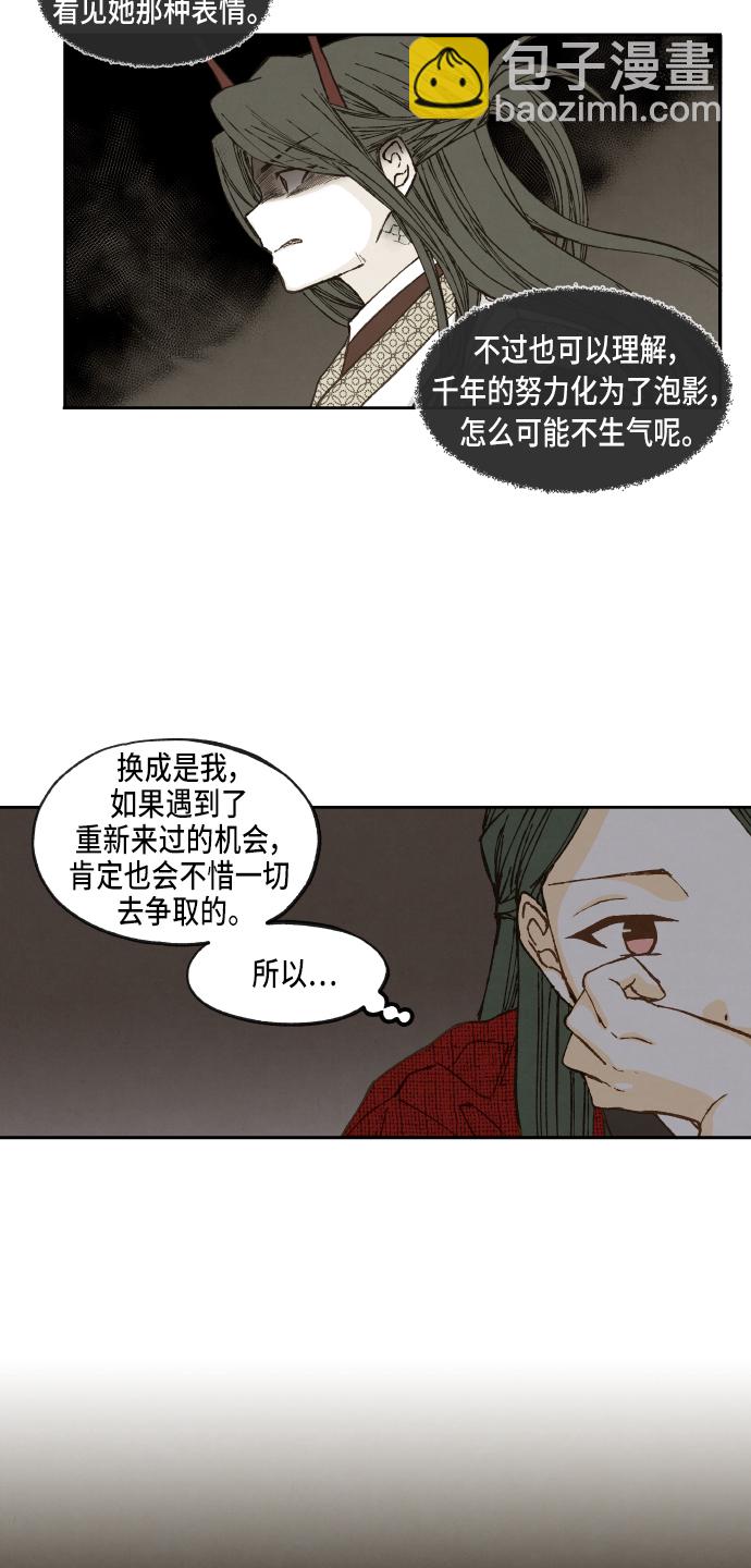 第85话17