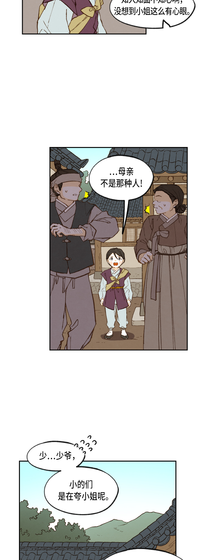 成龍補習班 - 第93話 - 3