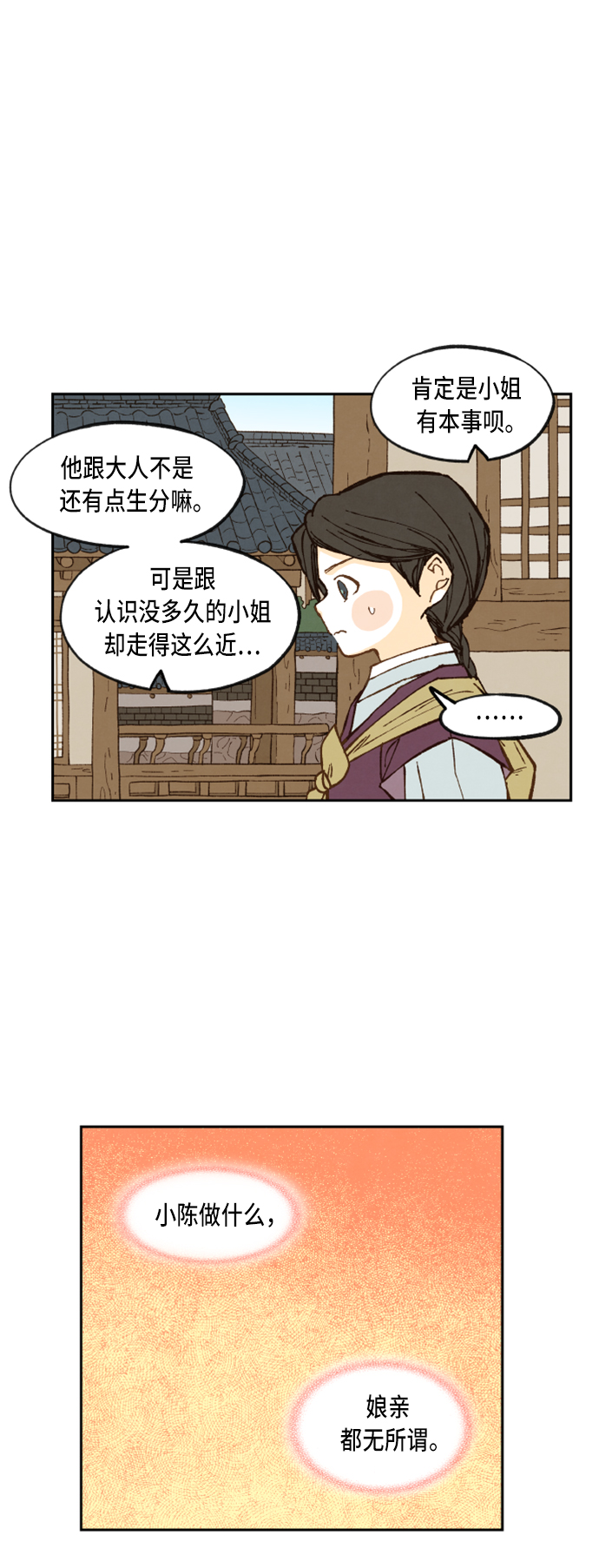 成龍補習班 - 第93話 - 5