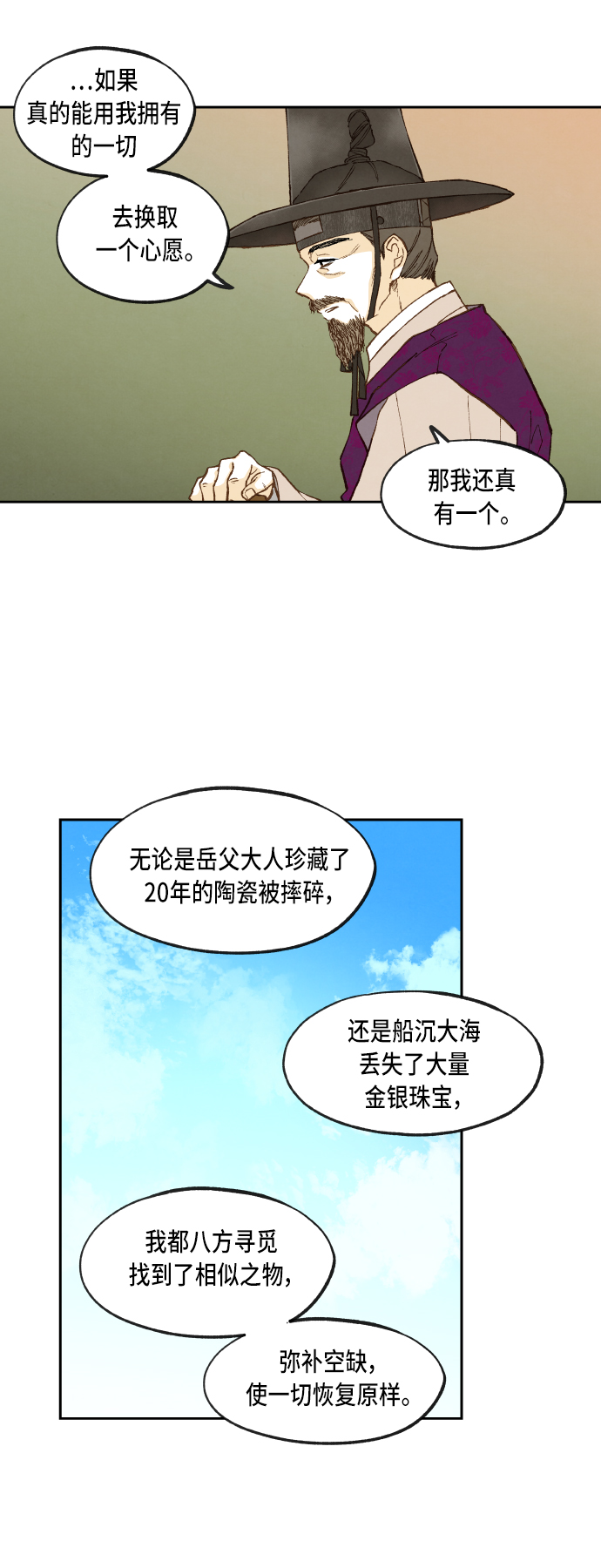 第95话29