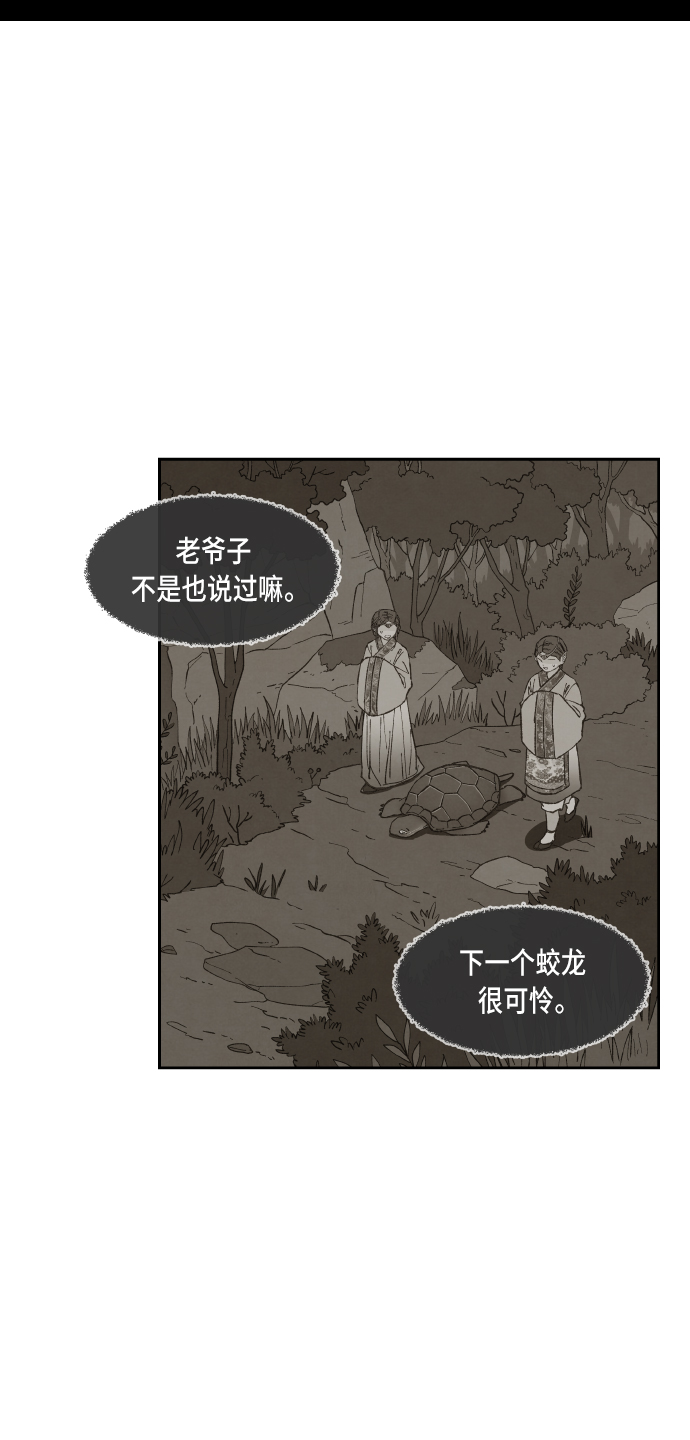 成龍補習班 - 第97話 - 4