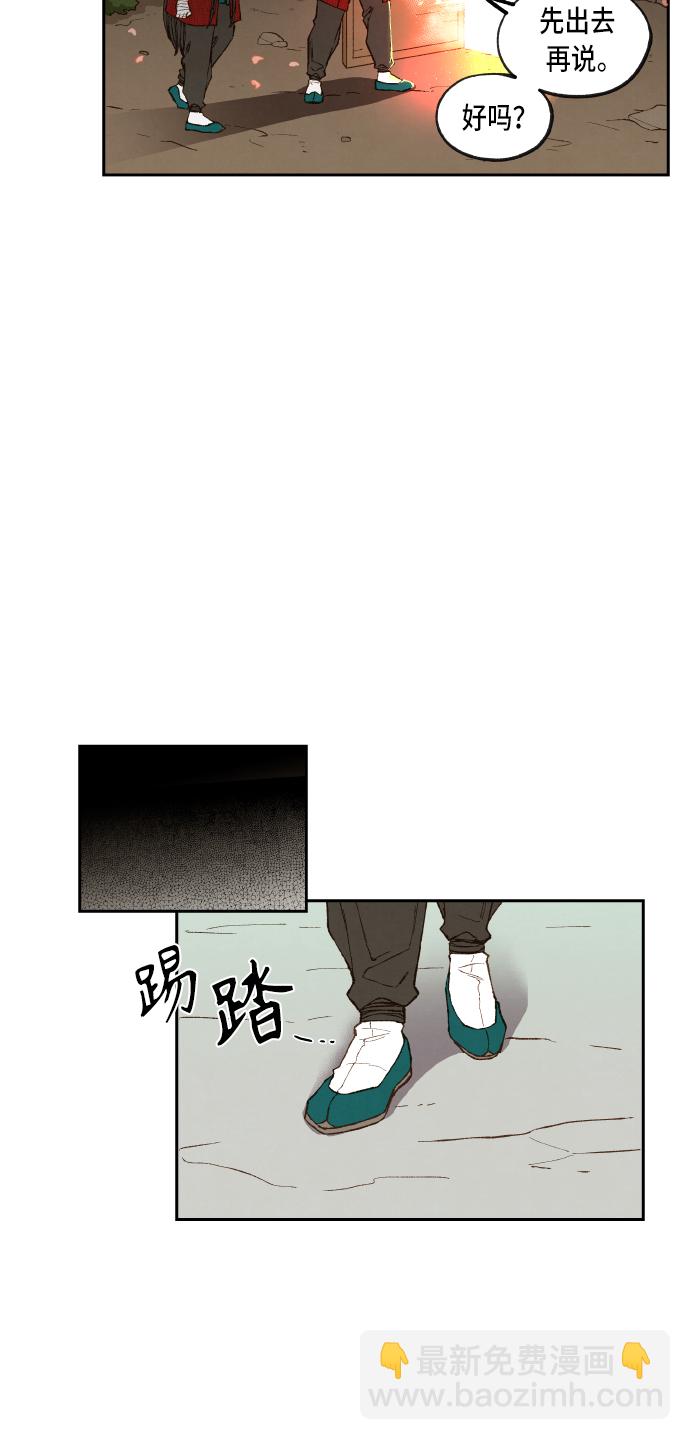 成龍補習班 - 第97話 - 4