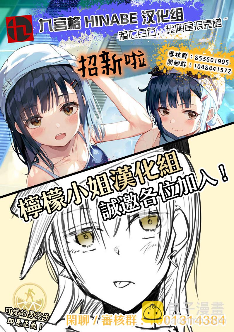 成夢醬陷入了泥沼 - 第01話 - 3