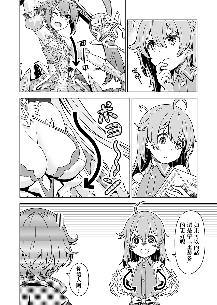 成夢醬陷入了泥沼 - 第01話 - 2