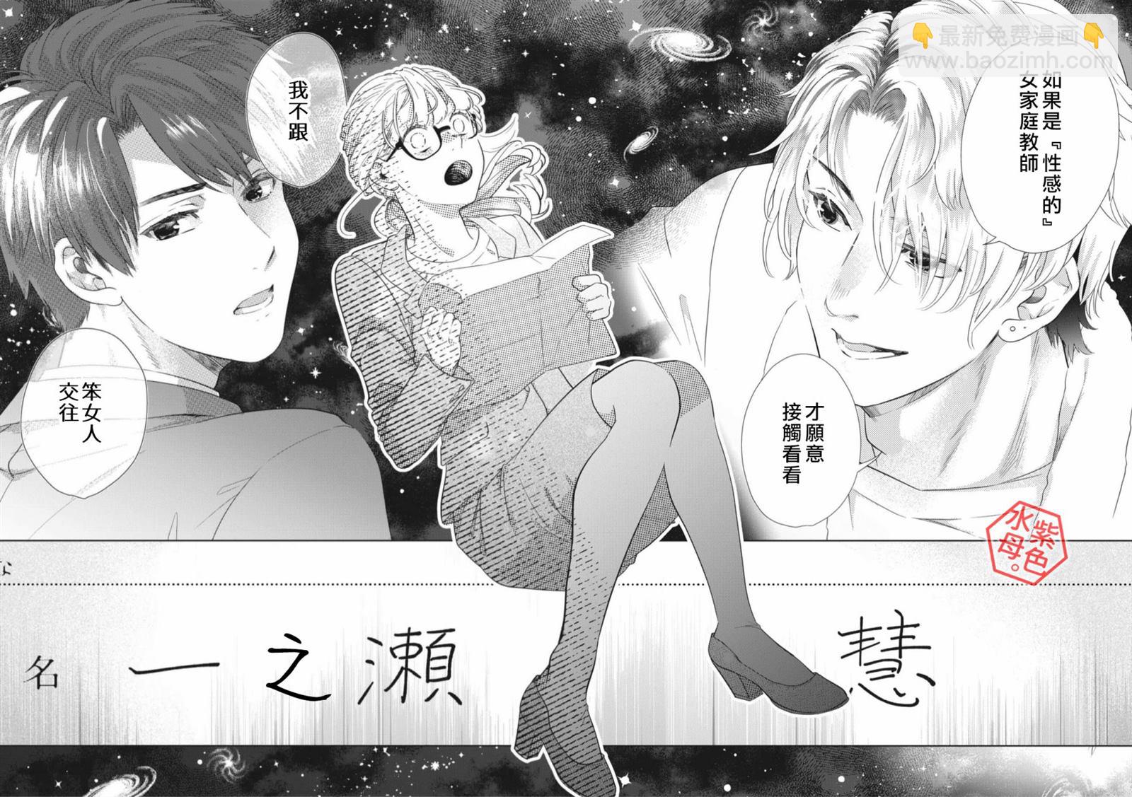 成年人的補習班、現在開課 - 第1話 - 2