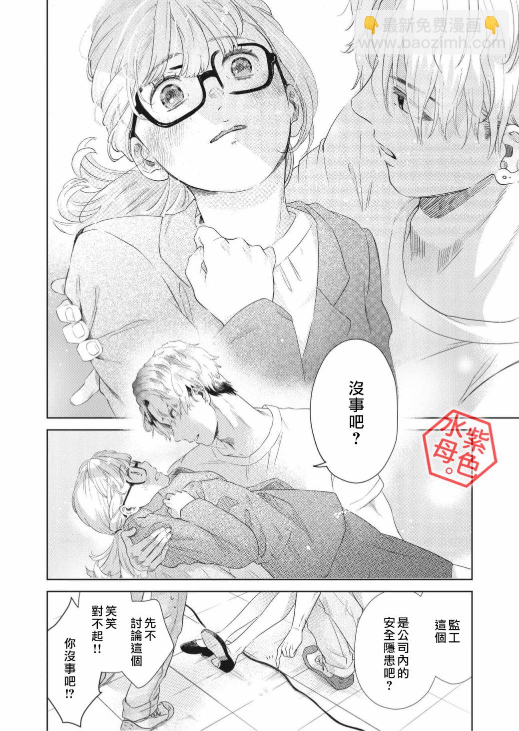 成年人的補習班、現在開課 - 第1話 - 7