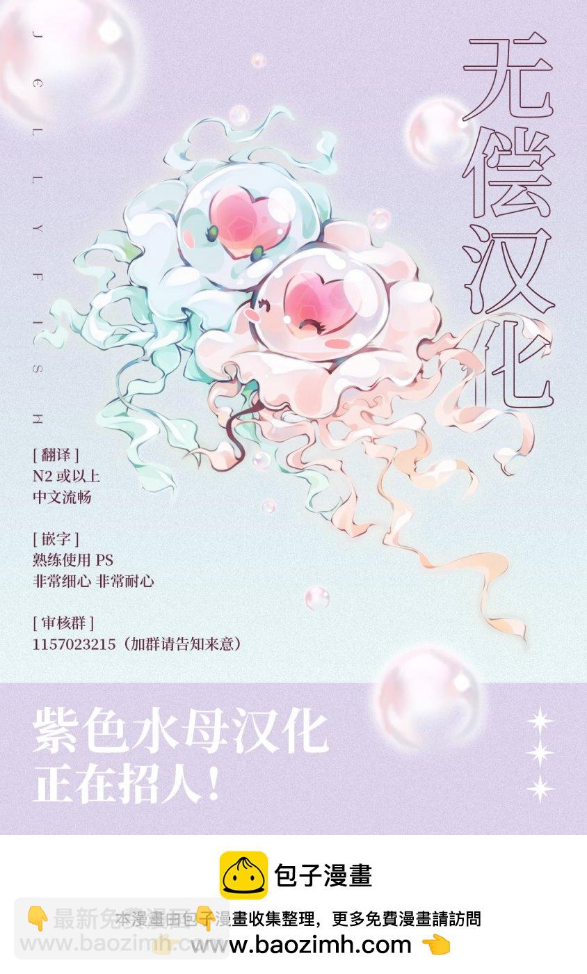 成年人的補習班、現在開課 - 第1話 - 4