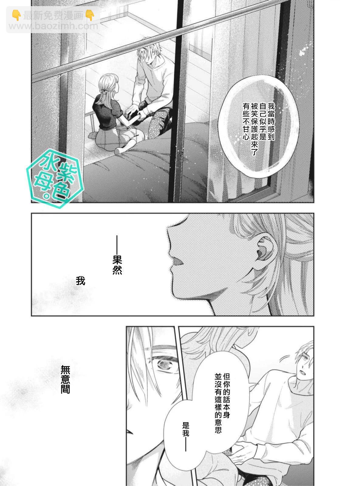 成年人的補習班、現在開課 - 第11話 - 5