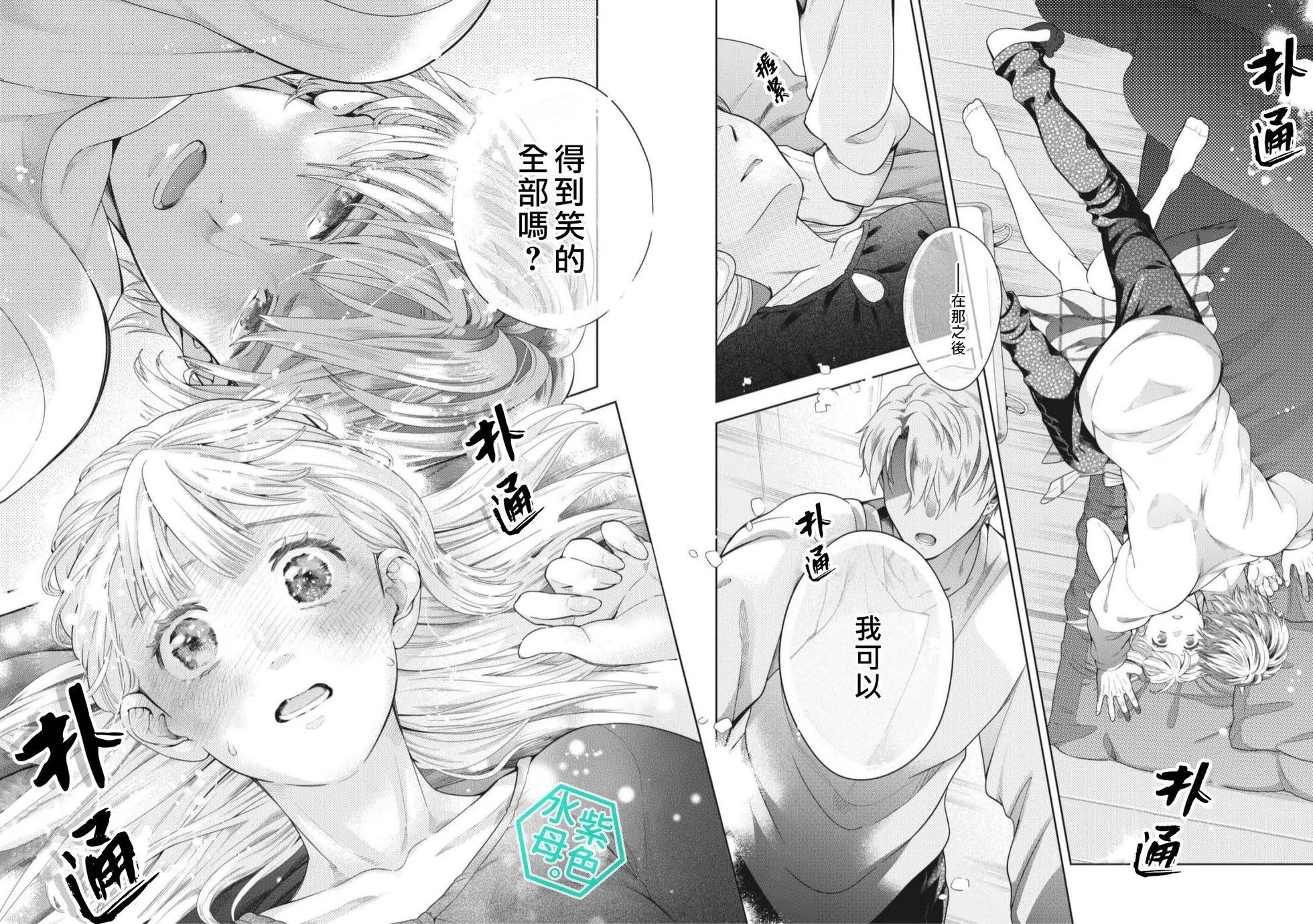 成年人的補習班、現在開課 - 第11話 - 5