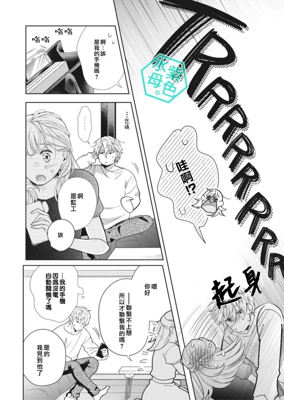 成年人的補習班、現在開課 - 第11話 - 7