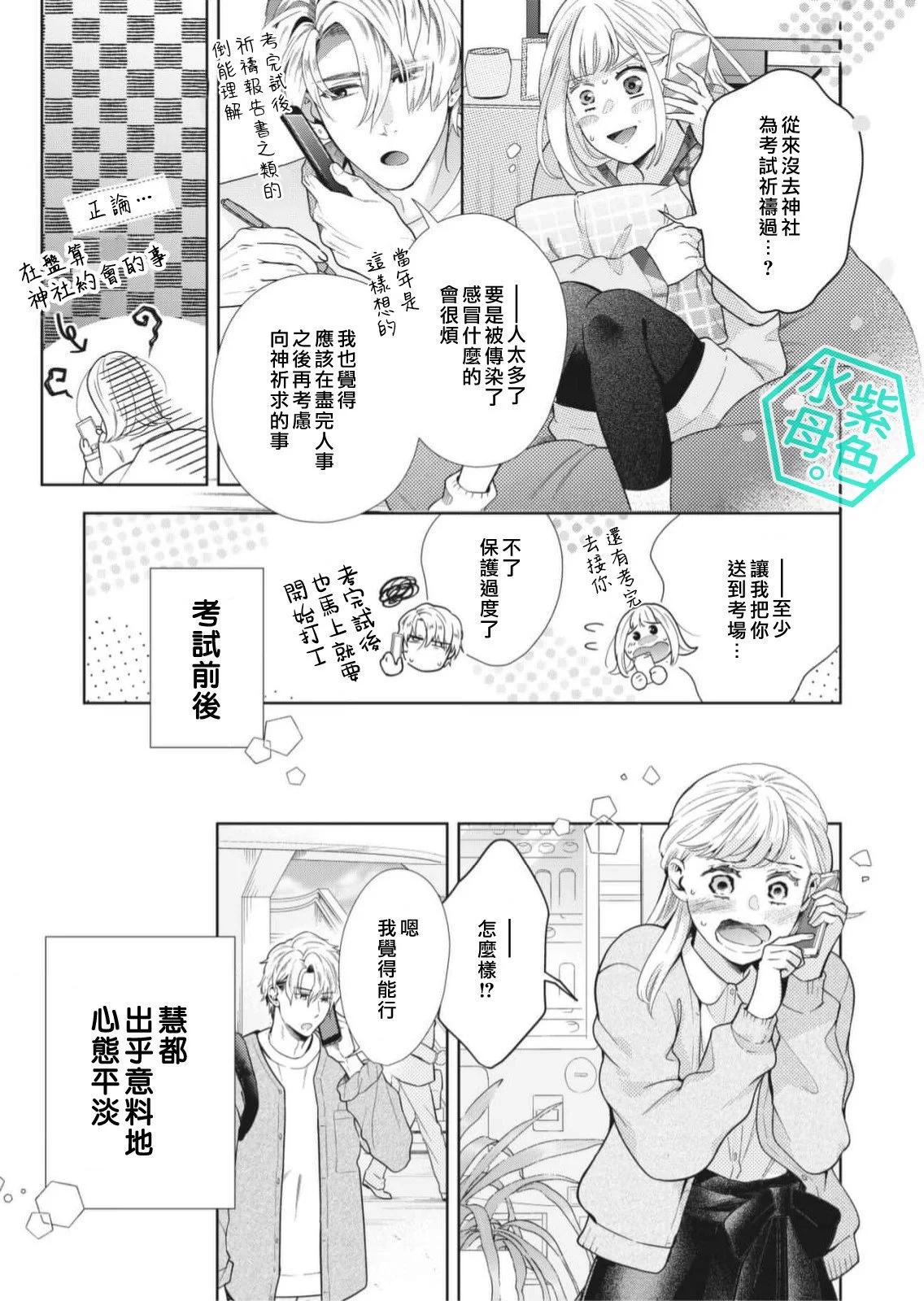 成年人的補習班、現在開課 - 第11話 - 7