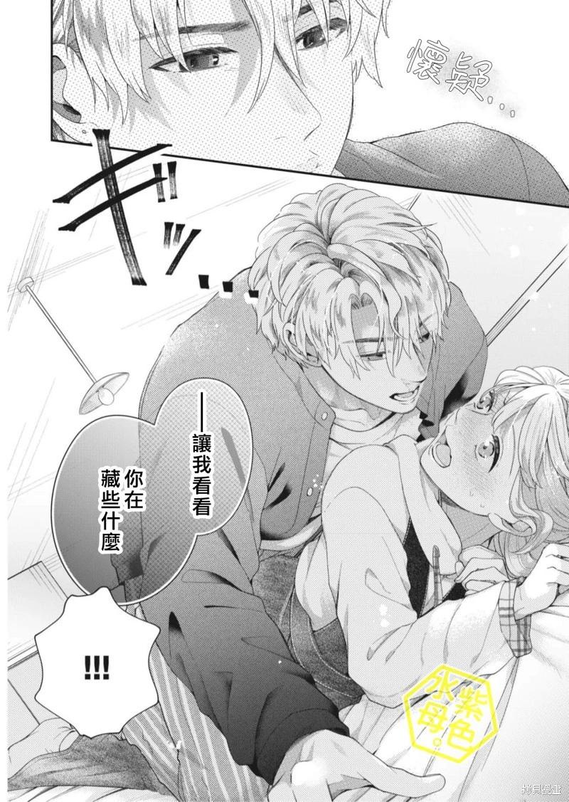 成年人的補習班、現在開課 - 第07話 - 4