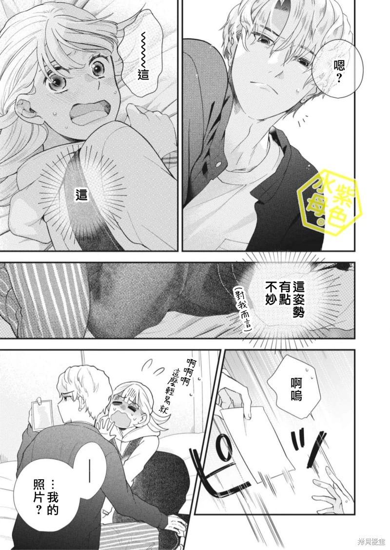 成年人的補習班、現在開課 - 第07話 - 5