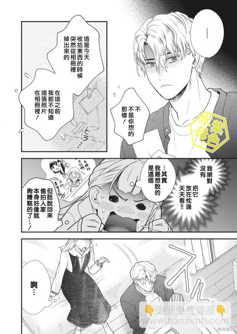成年人的補習班、現在開課 - 第07話 - 6