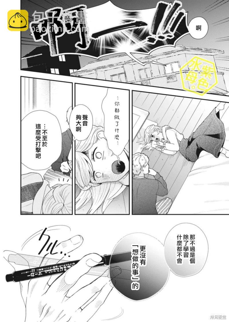 成年人的補習班、現在開課 - 第07話 - 1