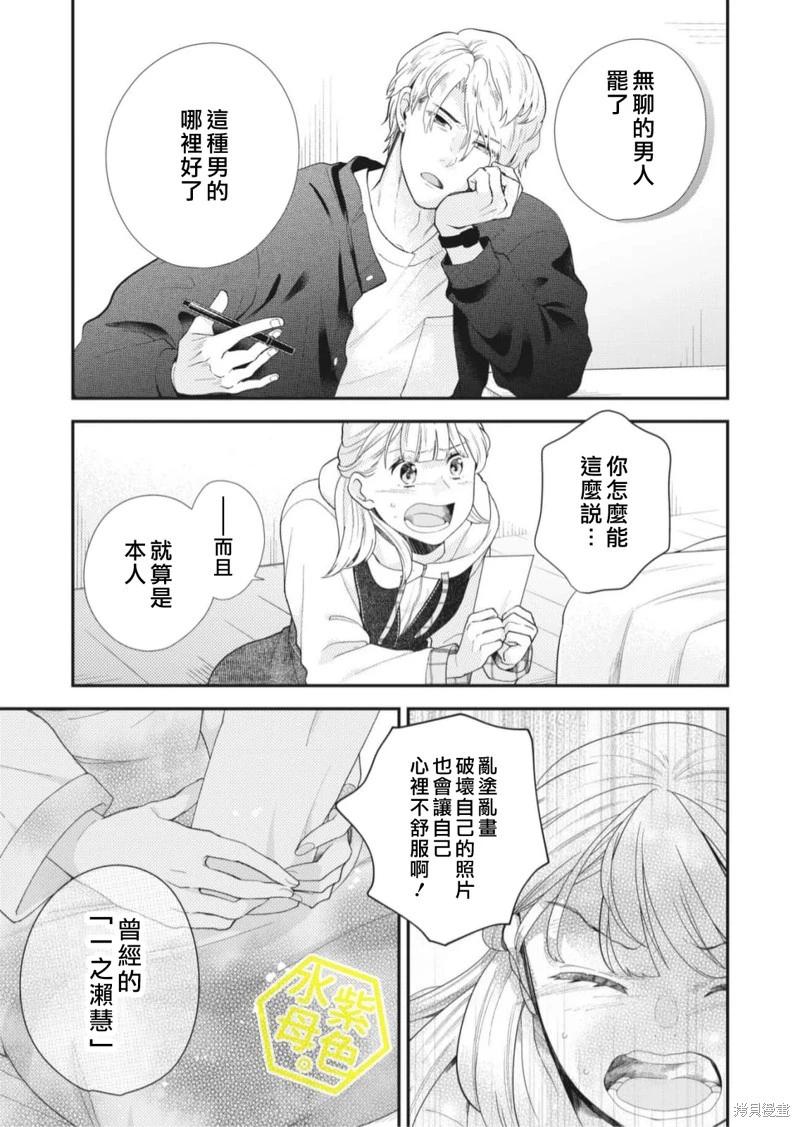 成年人的補習班、現在開課 - 第07話 - 2