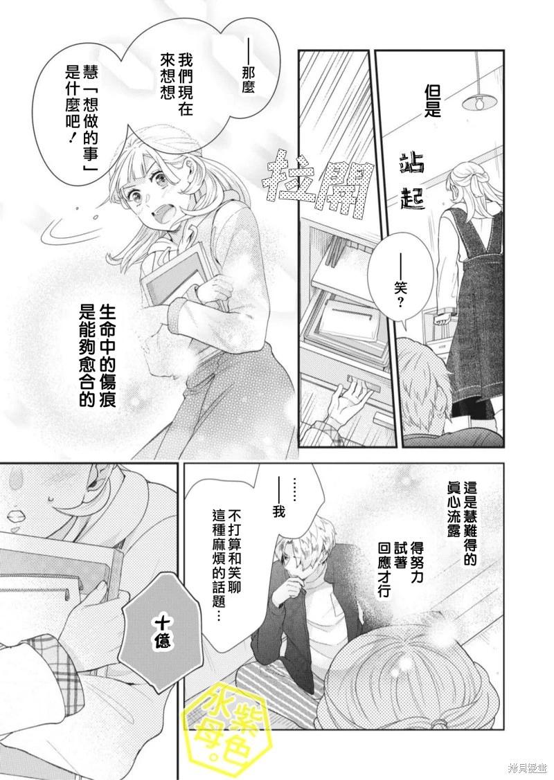 成年人的補習班、現在開課 - 第07話 - 4