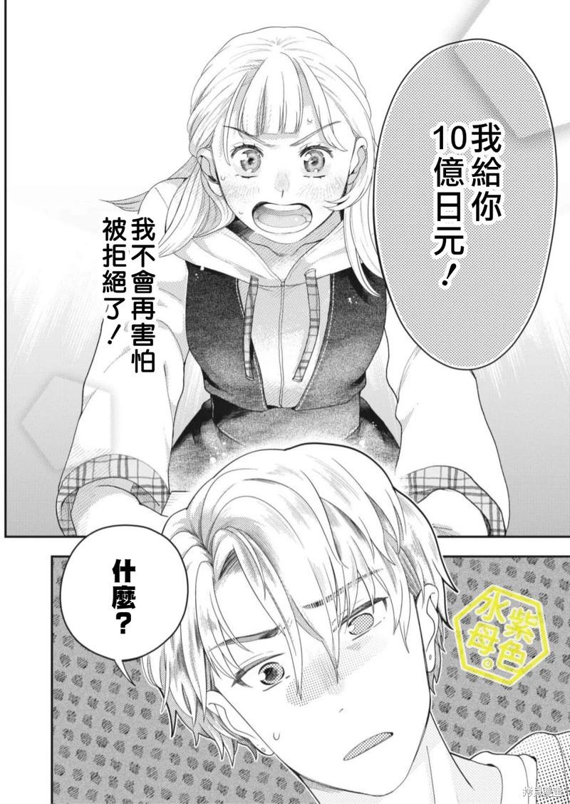 成年人的補習班、現在開課 - 第07話 - 5