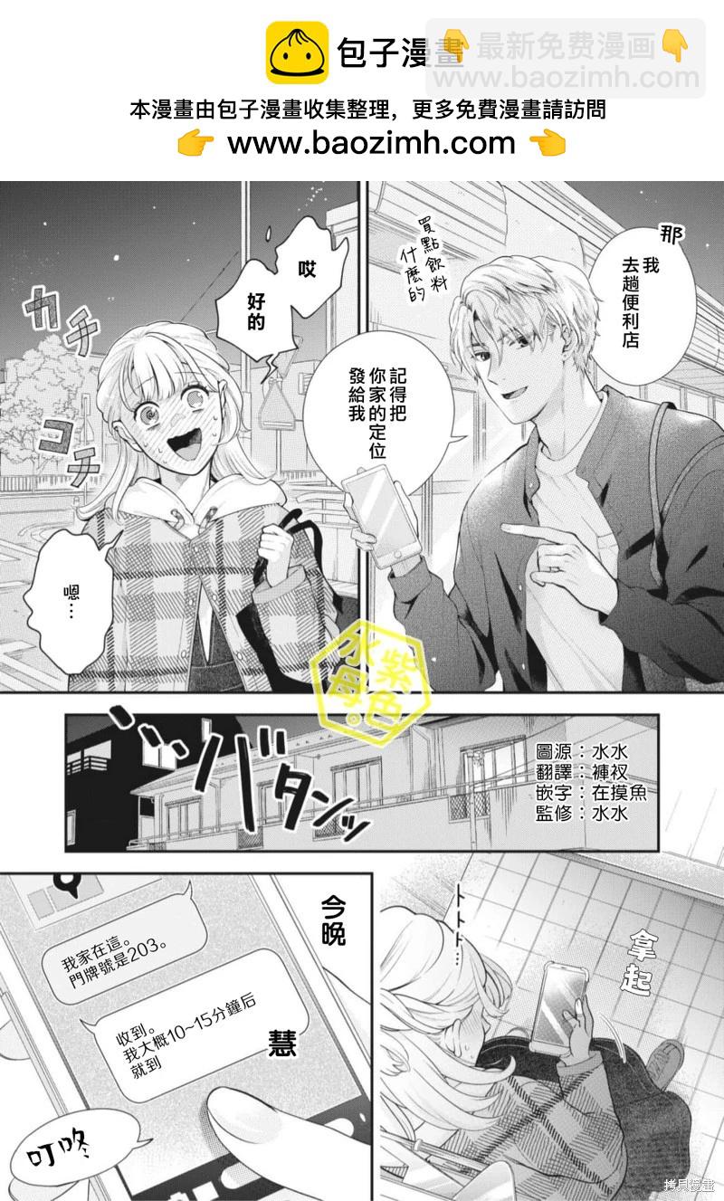 成年人的補習班、現在開課 - 第07話 - 2