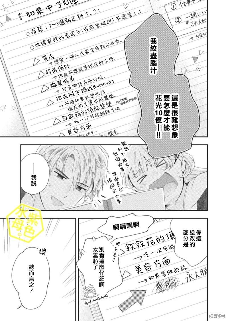 成年人的補習班、現在開課 - 第07話 - 1