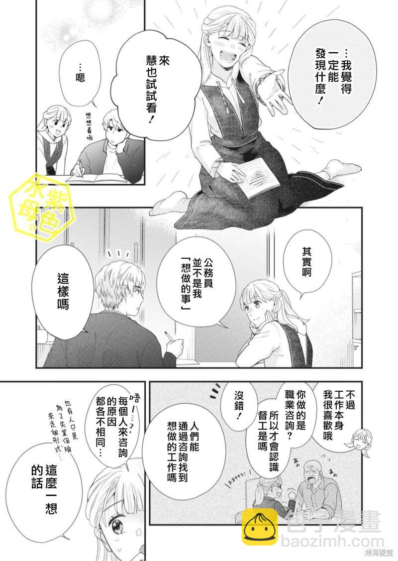 成年人的補習班、現在開課 - 第07話 - 3
