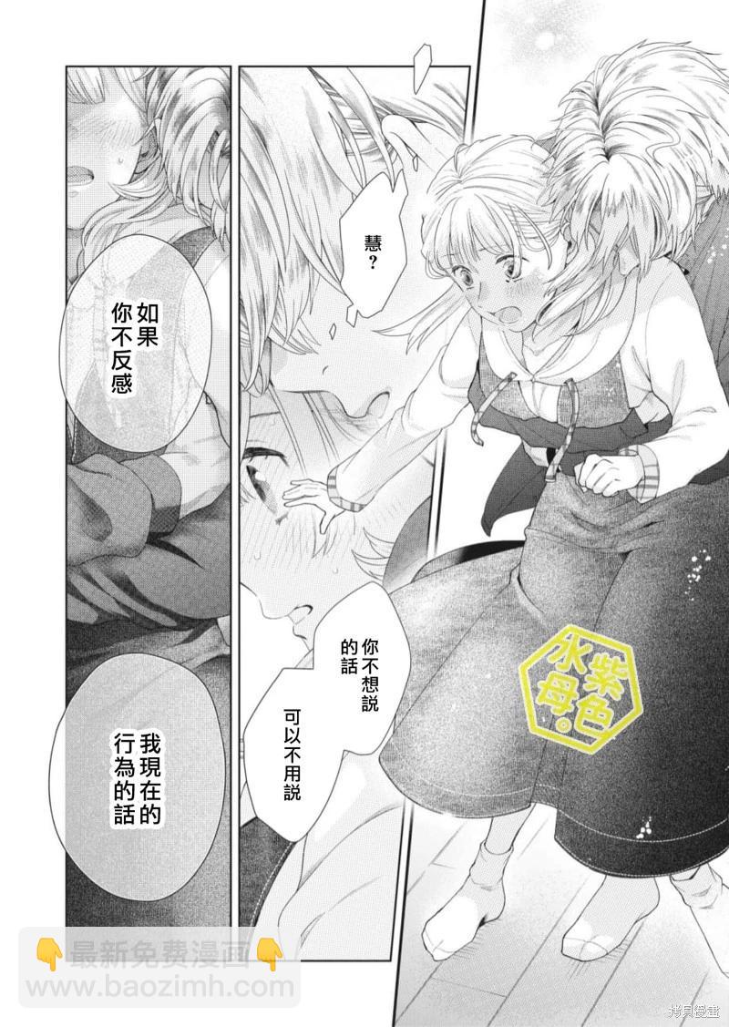 成年人的補習班、現在開課 - 第07話 - 3