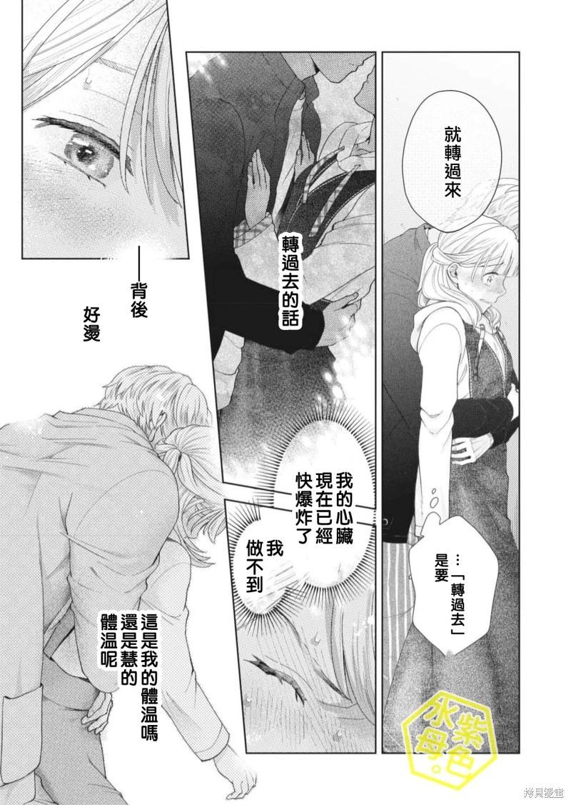 成年人的補習班、現在開課 - 第07話 - 4