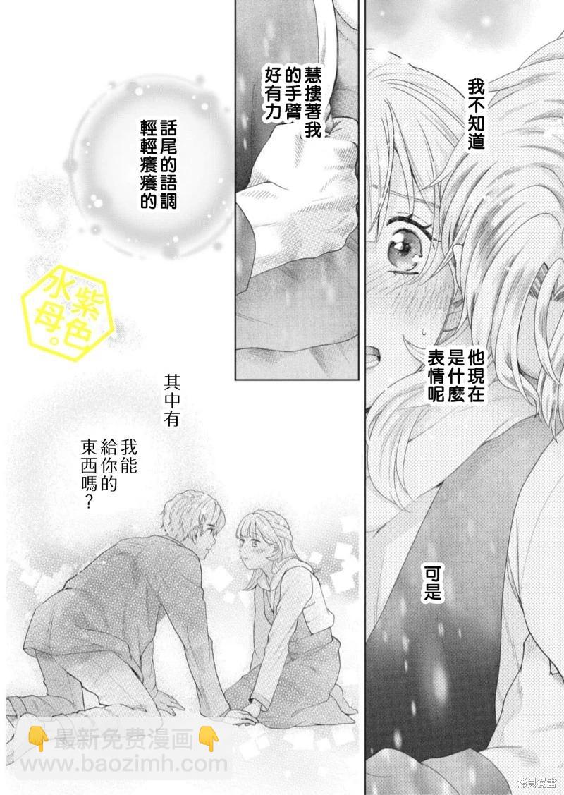 成年人的補習班、現在開課 - 第07話 - 5