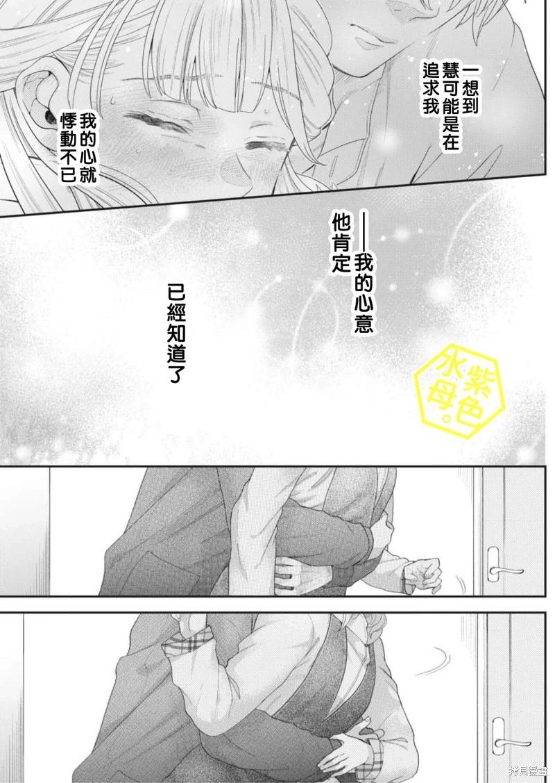 成年人的補習班、現在開課 - 第07話 - 6