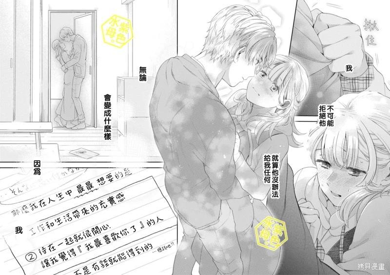 成年人的補習班、現在開課 - 第07話 - 7