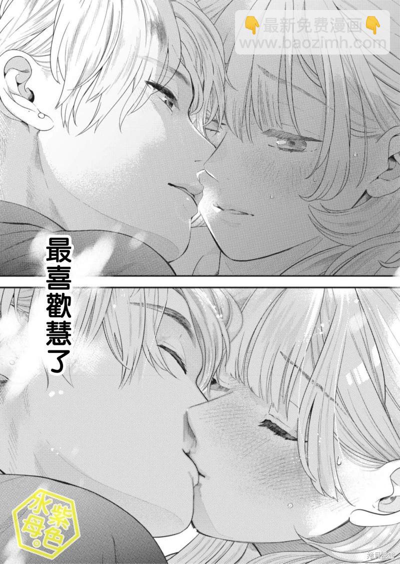 成年人的補習班、現在開課 - 第07話 - 1