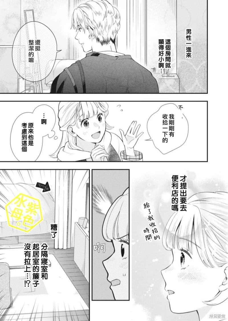 成年人的補習班、現在開課 - 第07話 - 6