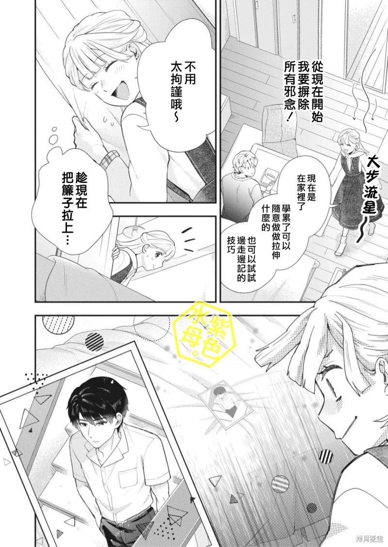 成年人的補習班、現在開課 - 第07話 - 2