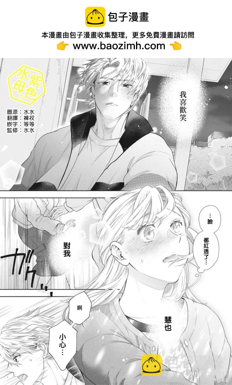成年人的補習班、現在開課 - 第09話 - 2