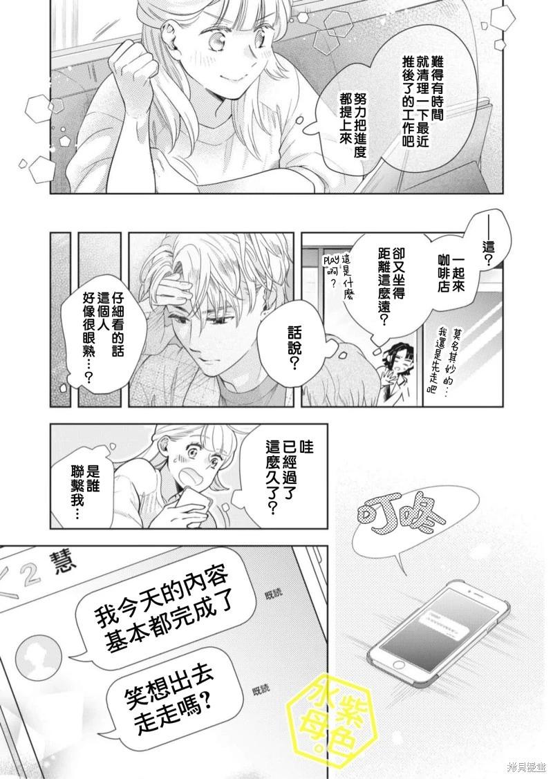 成年人的補習班、現在開課 - 第09話 - 2