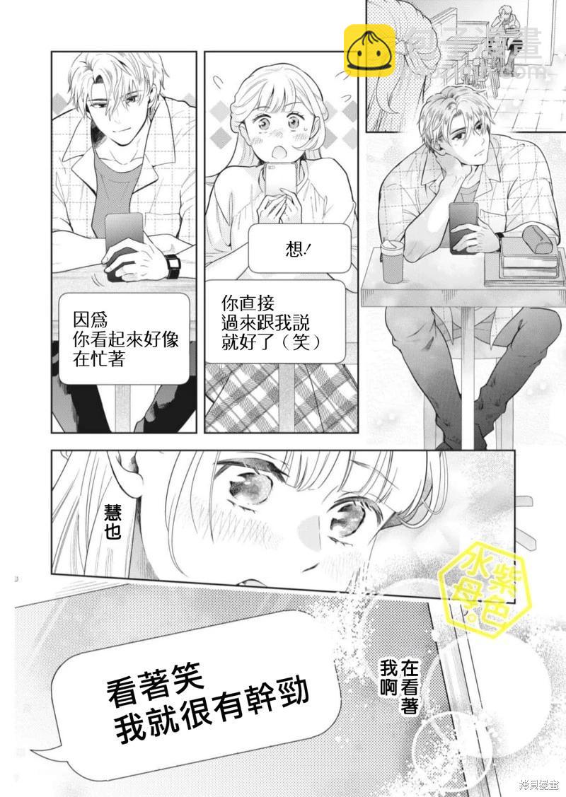 成年人的補習班、現在開課 - 第09話 - 3