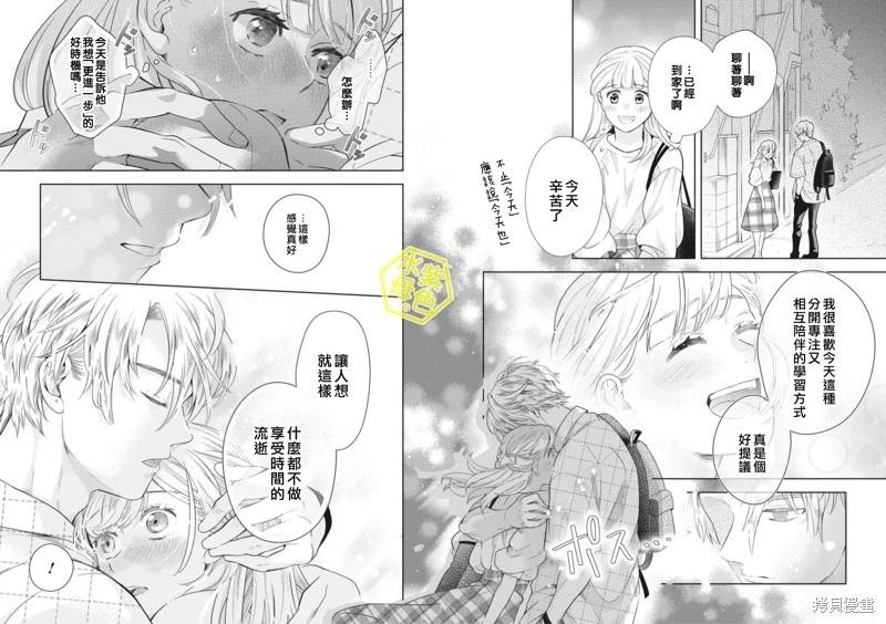 成年人的補習班、現在開課 - 第09話 - 5