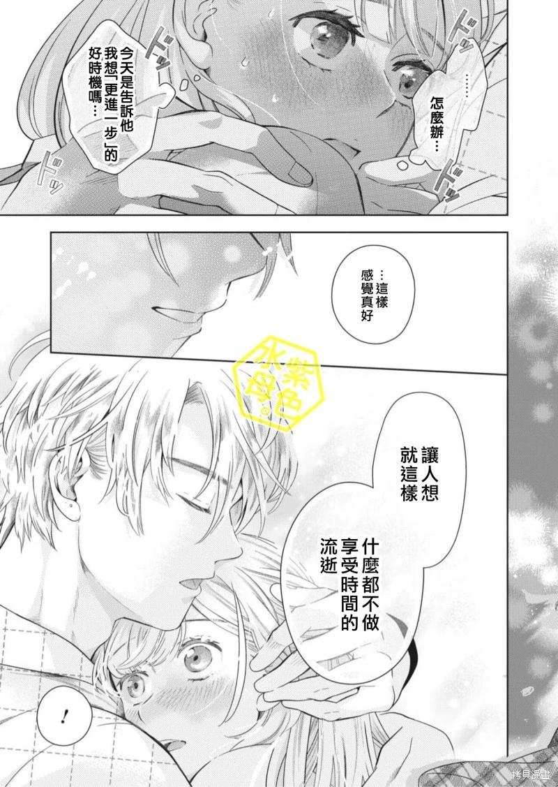 成年人的補習班、現在開課 - 第09話 - 6