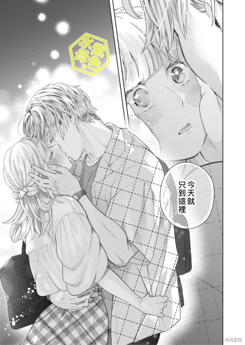 成年人的補習班、現在開課 - 第09話 - 1